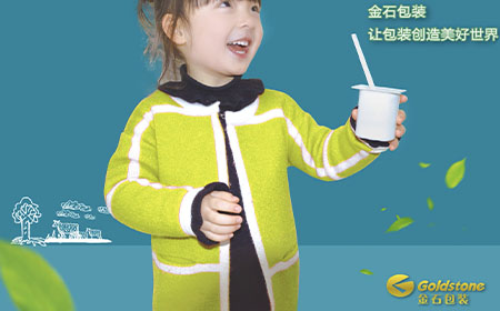 金秋十月，三箭齊發(fā)，金石包裝參加奶業(yè)展、冰淇淋展、API醫藥展！